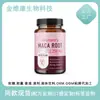 Producto Tk Más Vendido Transfronterizo: Cápsulas de Raíz de Maca, Suministro Directo de la Fábrica de Origen, Disponibles para OEM