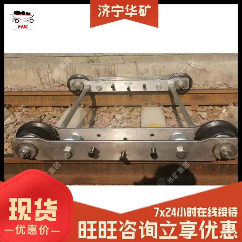TD-06轮对运载小车.png