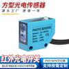 Interruptor Fotoeléctrico Cuadrado Pequeño de Cuatro Hilos Reflexión Difusa Mr10Xmr10N Normalmente Abierto Normalmente Cerrado Fabricante de Fuente Sensor Personalizado