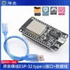Placa de Desarrollo ESP32 Ch340 Cp2102 Versión de Desarrollo Módulo Wifi+Bluetooth Clip de Programación ESP32-S
