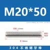 Varilla Roscada Corta de Acero Inoxidable 304 Tornillo Prisionero Completamente Roscado Varilla Roscada M12M14M16M18M20 Múltiples Especificaciones