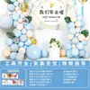 Decoración de Escenario para Ceremonia de Graduación de Jardín de Infancia y Primaria Fondo de Pared con Globos para Salón de Clases Póster Personalizado de Cartón KT