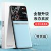 Adecuado para funda de teléfono móvil Nubia Z60Ultra, Funda de cuero líquido Cubierta Protectora, TPU Todo Incluido Anti-Caída Lujo