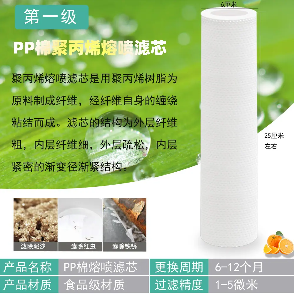 PP棉一级