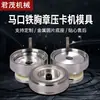 Máquina de Botões 75mm58 Molde Lata Cartão Pressão Máquina Acessórios Ferramenta de Polimento Máquina Pneumática Manual Fabricação de Botões