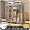 Guarda-Roupa Resistente de Tubo de Aço e Tecido Robusto para Montagem em Quarto de Casa, Armário de Armazenamento para Casa Alugada, Guarda-Roupa Simples de Aço