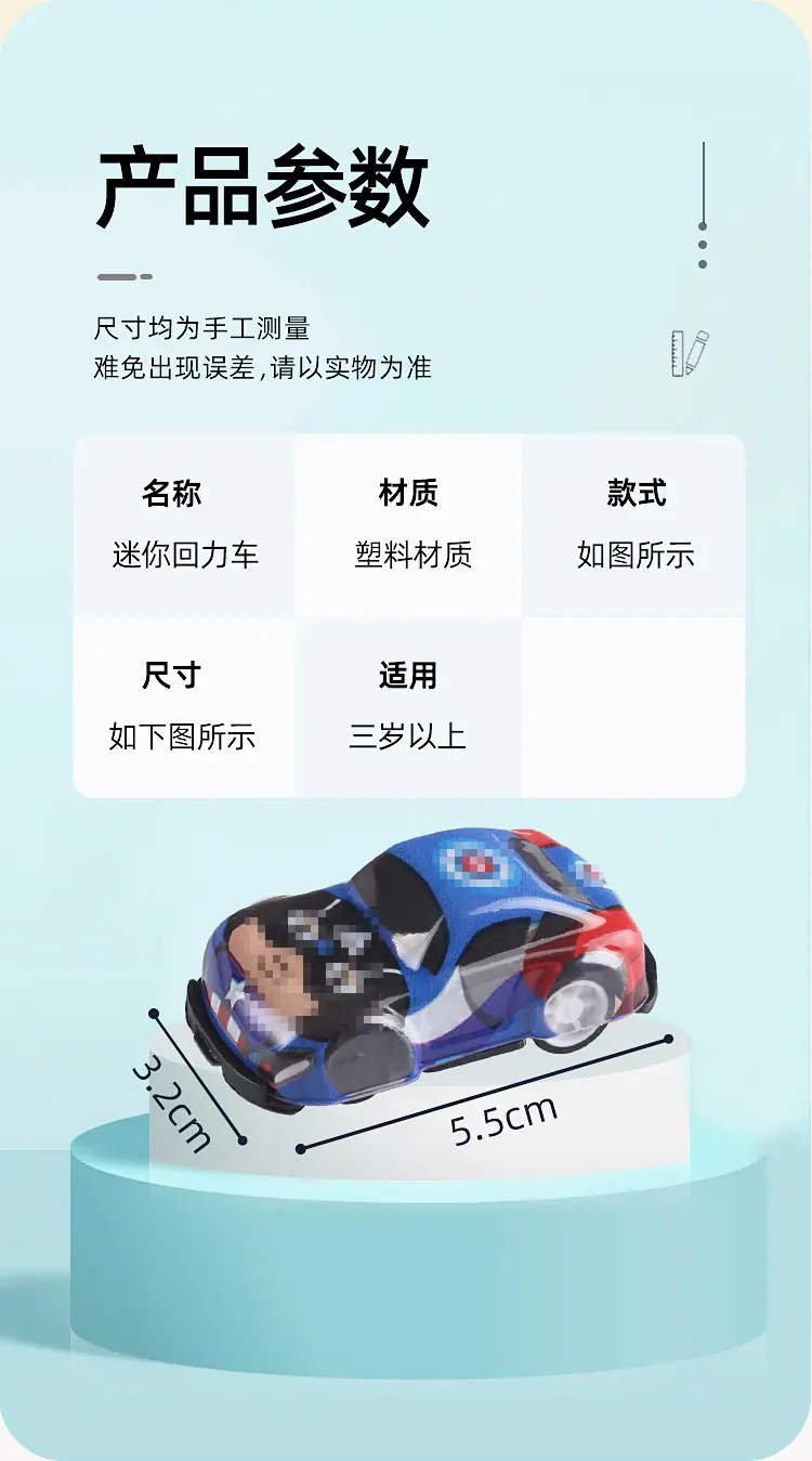 WJ-2567迷你回力车详情_06.jpg
