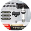 26689967 é adequado para acessórios de sensor de monitoramento de pressão dos pneus Buick Encore, Micro Blue, Yuelang e Yinglang