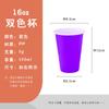 Vasos de Plástico Pp Transfronterizos Desechables de 16 oz Multicolor Vasos Ping Pong Vasos Desechables para Bebidas Fiesta Venta al por Mayor