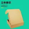 Oferta Especial Caja Pequeña Express Caja de Avión Caja Postal Caja Empaque y Envío para E-Commerce