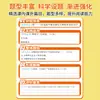 Treinamento Intensivo de Compreensão de Leitura Chinesa para Ensino Fundamental Autêntico/1º ao 6º Ano, 1º Semestre
