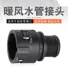Adequado para Mai Rui Bao New Regal New Lacrosse Yinglang Cruze Junta de Tubo de Água Quente Junta de Tubo de Água Quente