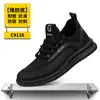 Zapatos de Seguridad Laboral Anti-Aplastamiento y Anti-Perforación para Hombre, Adecuados para Todas las Estaciones, Duraderos y Resistentes, Modernos, Suaves y Cómodos para Estar de Pie por Mucho Tiempo Sin Fatiga