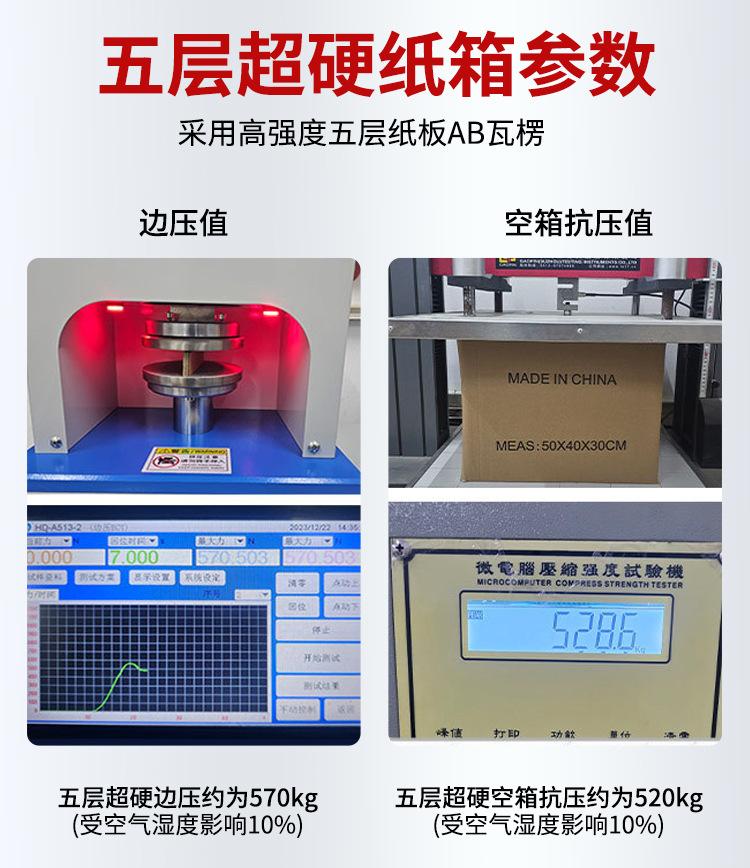纸箱详情定_09