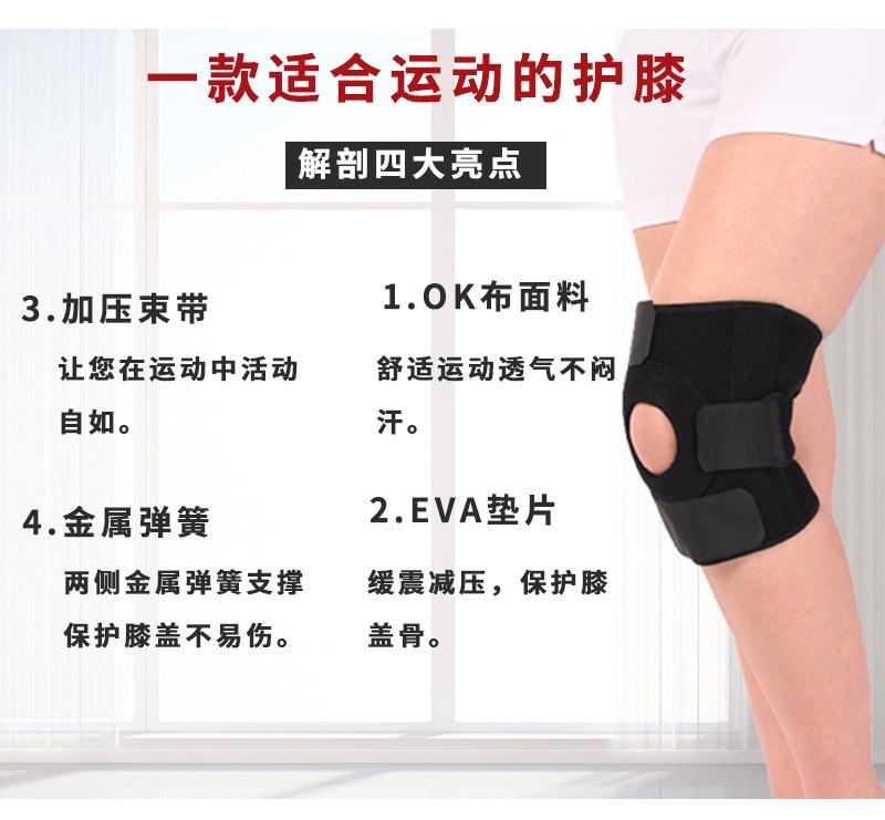 护膝_看图王_03.jpg