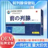 Parche para la Salud de la Próstata Dongzuo Kawada Parche para Puntos de Acupuntura Parche Calefactor de Moxibustión Caliente Parche Ungüento para Articulaciones de Puntos de Acupuntura Venta al por Mayor a partir de una Pieza