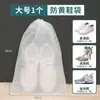 Bolsa Secadora de Sapatos Anti-Amarelamento, Bolsa de Armazenamento em Lona, Capa de Sapato à Prova de Poeira para Sapatos Brancos, Bolsa Descartável de TNT para Secagem e Lavagem de Sapatos