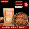 Pato Desfiado Dan Yi Jiangban, especialidade de petisco picante inteiro desfiado à mão de Changde, Hunan, não embalado a vácuo, pronto para comer, 308 gramas/peça