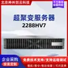 Adequado para Servidor de Rack Super Fusion 2288Hv7 Virtualização de Banco de Dados Host de Alto Desempenho