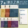 Libro de Preguntas Incorrectas Hojas Sueltas Desmontables Estudiantes de Secundaria y Preparatoria Recomendado Engrosado Libro de Corrección de Errores de Inglés Libro de Corrección de Errores Libro de Matemáticas