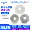 Adecuado para accesorios del robot aspirador Stone P20 Max P10/P20 Ultra/G20s Ultra mop consumables