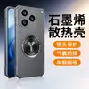 Funda para teléfono Vivo Iqoo15Ultra Star Armor Refrigeración de Grafeno Iqoo15 Anticaídas Iq13 Funda Protectora