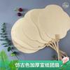 Abanico Redondo de Papel de Arroz Grueso de Doble Cara para Acuarela, Pintura Tradicional China, Caligrafía DIY, Publicidad con Tinta y Regalo