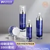 Em Estoque Frasco de Toner Azul Petg com Spray Interno 120ml, Frasco de Essência para Loção 50ml, Frasco Recarregável para Creme para Olhos Petg 50g
