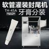 Máquina llenadora de pasta de dientes para hoteles, máquina llenadora y selladora automática de pasta de dientes desechable para hoteles, máquina llenadora y selladora de mangueras