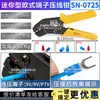 Alicate de Crimpar Multifuncional de Grau Profissional para Conector Crystal Head de Cabo de Rede Terminal de Prensagem a Frio Ferramenta de Desencapar Fios Ferramenta Manual para Crimpar