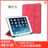Adequado para iPad56789 Tecido Floral Vintage Porta-Caneta Capa Plana Suporte Flip Capa Protetora Dobrável 9.7 2018