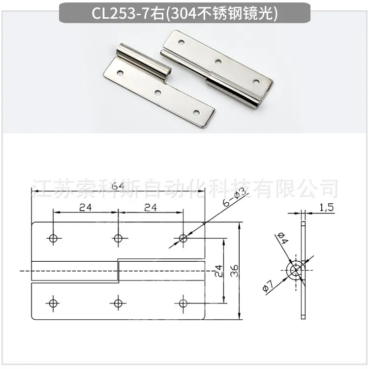 CL253-7右(304不锈钢镜光)