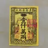 Papel Quemable Dorado Universal para Ofrendas Sacrificiales, Juego Completo para Ofrendas en Tumbas, Papel Amarillo para Adorar a Buda, Venta al por Mayor desde el Fabricante, Una Caja Contiene 30 Hojas