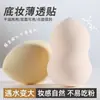 Esponja de Maquillaje, Borla de Polvo Ultra Suave, Esponja para Maquillaje Cushion, Doble Uso para Aplicaciones Secas y Húmedas, Herramienta para Maquillaje Líquido, Esponja de Belleza Transfronteriza