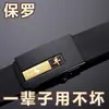 Cinturón Paul para Hombre Hebilla Automática Piel de Vaca Pura Cinturón Zodiaco de Negocios Versátil de Moda Casual para Jóvenes