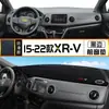 Adequado para Modelos 23-25 do Tapete de Proteção Solar para Painel do Honda Xrv, Decoração do Console Central do Carro, Bloqueio de Luz, Protetor Solar e Isolamento Térmico