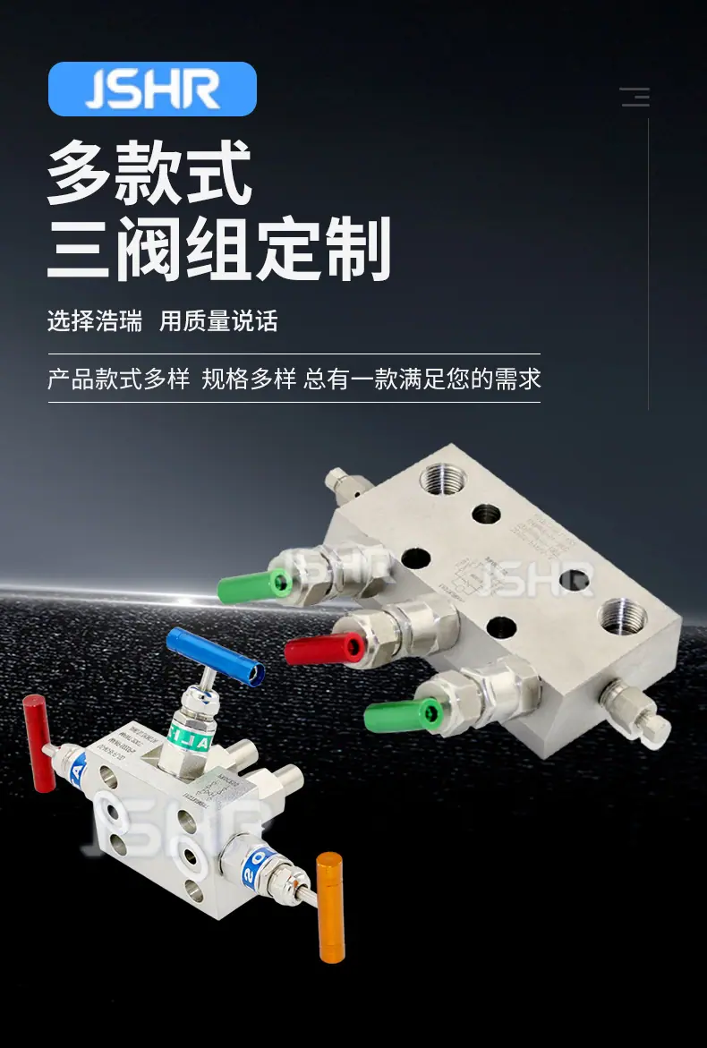 多规格三阀组详情_02.jpg