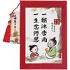 Regalos para Maestros, Tarjetas de Felicitación para el Día del Maestro, Bendiciones de Estilo Chino para Estudiantes, Tarjetas Creativas tipo Pergamino de Gratitud para Mentores, Excelentes Artículos