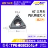 Herramienta de Torneado Interior para Agujeros Tpgh110304L Hoja Triangular de Acero Inoxidable 090204 Aleación Cerámica Hoja CNC