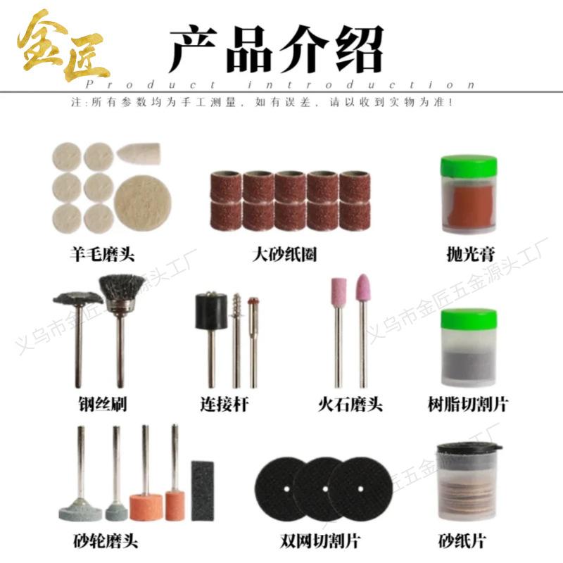 图怪兽_金匠105pcs电磨配件套装