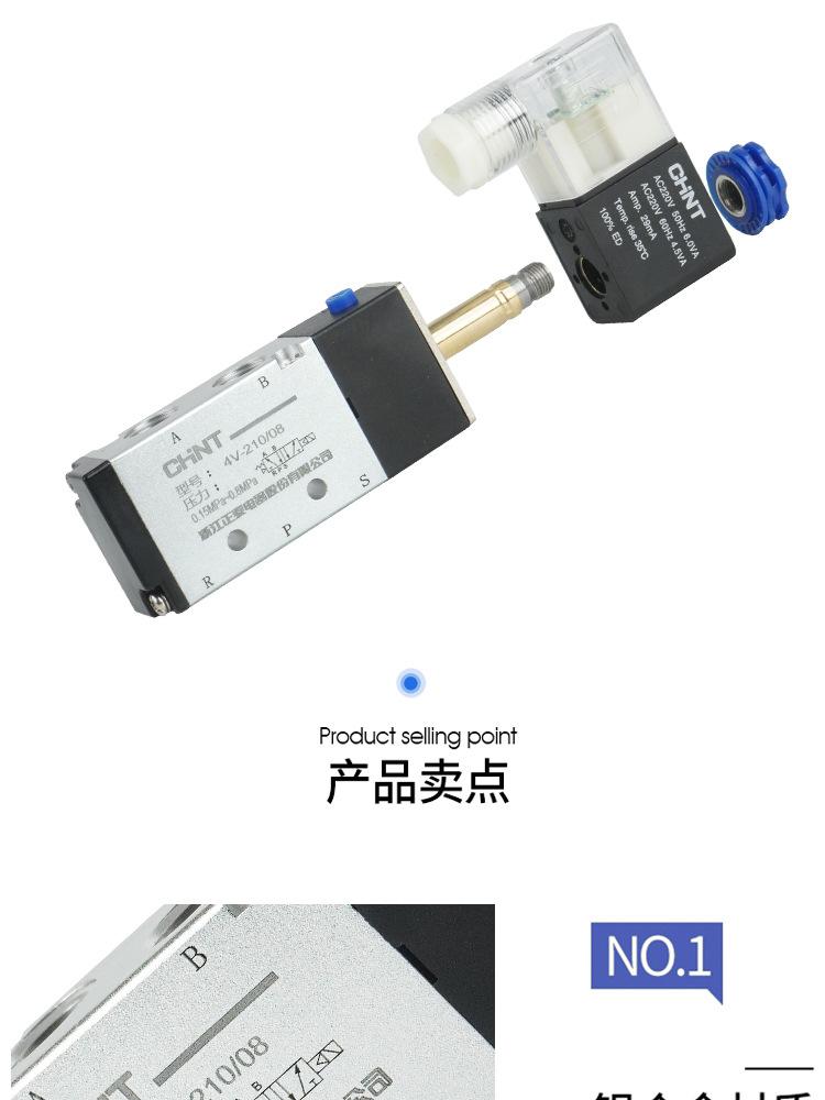 正泰4V210-08电磁阀详情页套版_06.jpg
