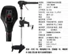 Propulsor Eléctrico Sin Escobillas 12V24V Motor Fuera de Borda Motor Marino Motor de Pesca de Arrastre Hélice Promoción