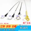 Aplicable a camioneta Jiangling varilla medidora de aceite camioneta Qingling varilla medidora de aceite Quanshun V348 varilla medidora de aceite