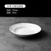 Plato Hondo de Borde Ancho, Plato de Cerámica Blanco Puro Estilo Nórdico, Plato para Uso en el Hogar y Hotel, Plato Blanco de Alta Estética con Borde Elevado