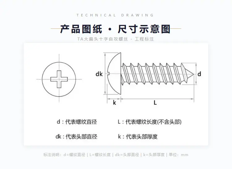 06_产品图纸