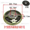Altavoz de cuenca magnética externa con carcasa de hierro de 3 pulgadas 77 mm 4/8 ohmios 3/5 vatios altavoz de alarma de voz altavoz