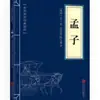 Clásicos Chinos al por Mayor: 127 Volúmenes del Clásico de Tres Caracteres, Shan Hai Jing, Huang Di Nei Jing, Compendio de Materia Médica, El Arte de la Guerra de Sun Tzu en Stock