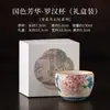 Xícara de Chá Pedra de Fogo Azul e Branco Estilo Chinês Clássico, Xícara de Degustação Cerâmica Vintage, Xícara de Anfitrião, Xícara para Meditação Zen, Xícara de Chá Doméstica, Xícara Individual