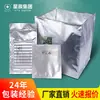Bolsas de Papel de Aluminio al por Mayor del Fabricante, Bolsas de Empaque de Compresión para Productos Químicos de Papel de Estaño Engrosado Antiestático, Bolsas a Prueba de Humedad, Bolsas para Conservar la Frescura
