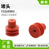 15324983 Sello para Conector de Automóvil Sello Impermeable para Conector Tapón